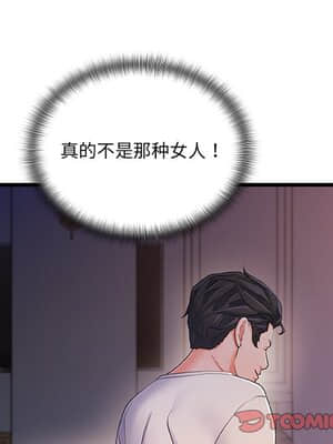 故鄉的那些女人 29-30話_30_038