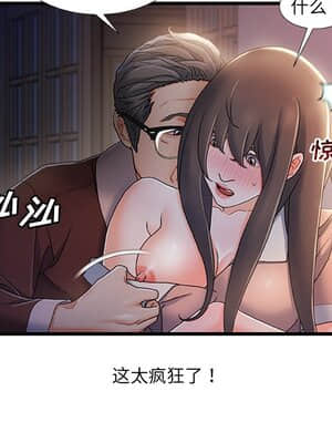 故鄉的那些女人 29-30話_29_036