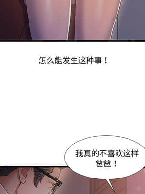 故鄉的那些女人 29-30話_29_043