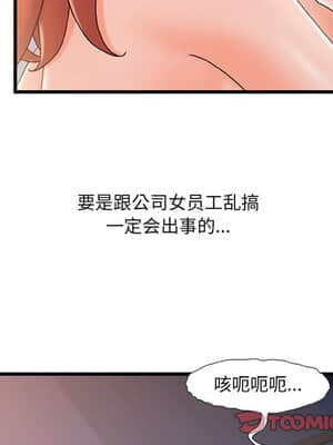 故鄉的那些女人 29-30話_30_098