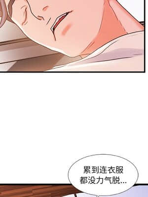 故鄉的那些女人 29-30話_30_112