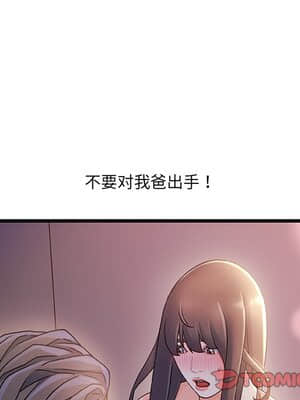 故鄉的那些女人 29-30話_29_051