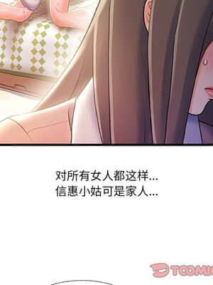 故鄉的那些女人 29-30話_29_027