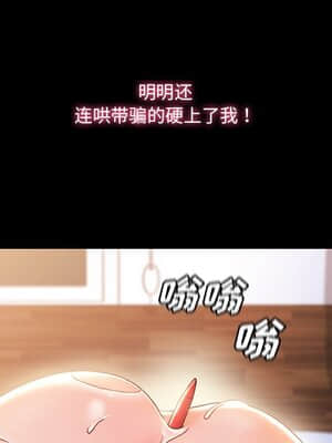 故鄉的那些女人 29-30話_29_108