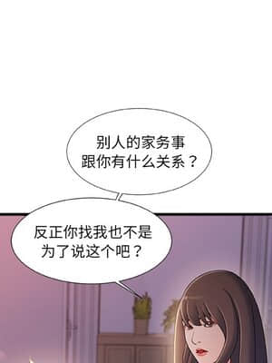 故鄉的那些女人 29-30話_30_028