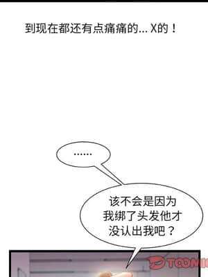 故鄉的那些女人 29-30話_29_111