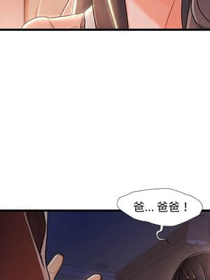 故鄉的那些女人 29-30話_29_029