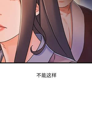 故鄉的那些女人 29-30話_29_016