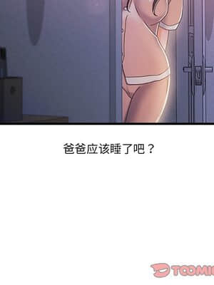 故鄉的那些女人 29-30話_29_117