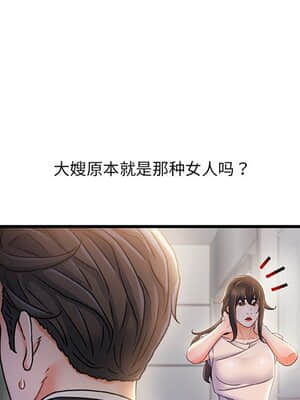 故鄉的那些女人 29-30話_29_096