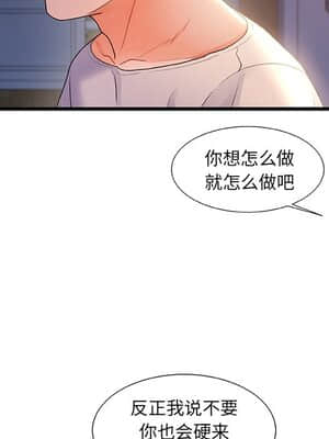 故鄉的那些女人 29-30話_30_031