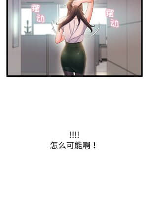 故鄉的那些女人 29-30話_29_112