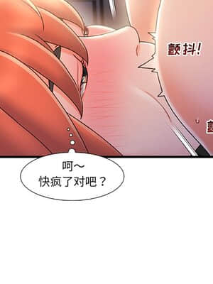 故鄉的那些女人 29-30話_30_101