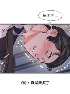 故鄉的那些女人 29-30話_30_096