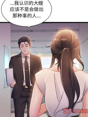 故鄉的那些女人 29-30話_29_099