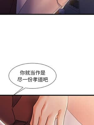 故鄉的那些女人 29-30話_29_056