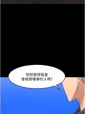 教授，你還等什麼？ 42-43話_43_038