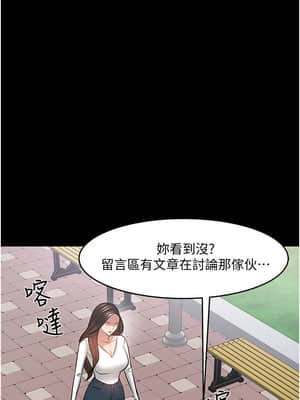 教授，你還等什麼？ 42-43話_43_035