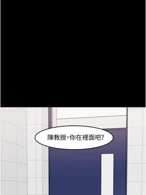 教授，你還等什麼？ 42-43話_42_015