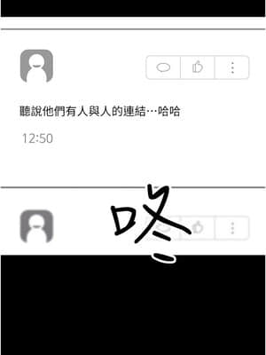 教授，你還等什麼？ 42-43話_42_013