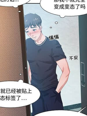 零距離聊天室 15-16話_15_012