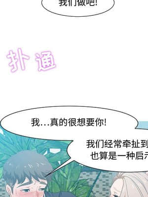 零距離聊天室 15-16話_16_028