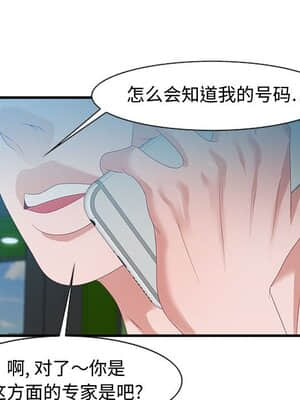 零距離聊天室 15-16話_16_010