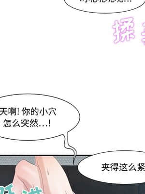 零距離聊天室 15-16話_16_101