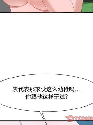 零距離聊天室 15-16話_15_093