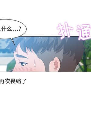 零距離聊天室 15-16話_15_064