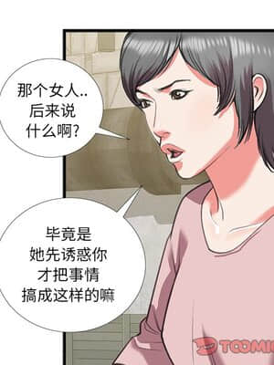 特殊關係 15-16話_16_014