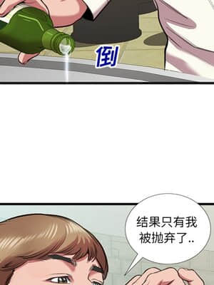 特殊關係 15-16話_16_011