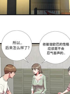 特殊關係 15-16話_16_005