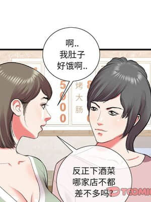 特殊關係 15-16話_15_010