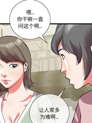 特殊關係 15-16話_15_072