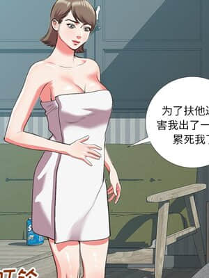 特殊關係 15-16話_16_057