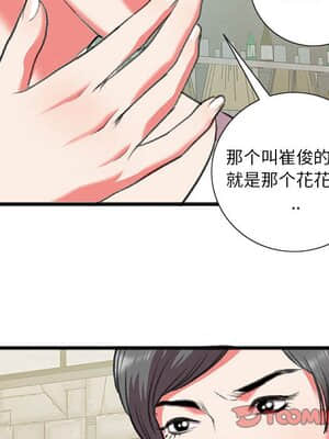 特殊關係 15-16話_15_030