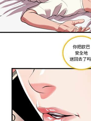 特殊關係 15-16話_16_065