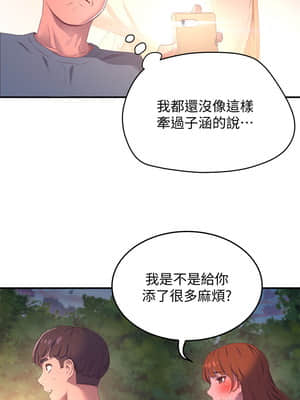 夏日深處 8-9話_09_005