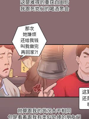 小說家的曖昧 5-6話_06_059