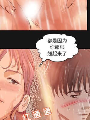 小說家的曖昧 5-6話_05_009