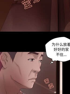 小說家的曖昧 5-6話_05_030