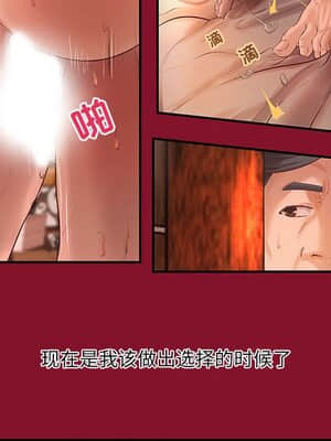 小說家的曖昧 5-6話_06_043