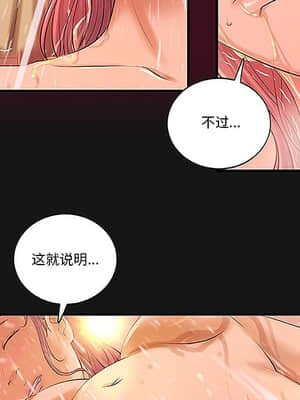 小說家的曖昧 5-6話_05_013