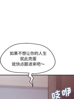 意外的秘密交易 22-23話_23_092