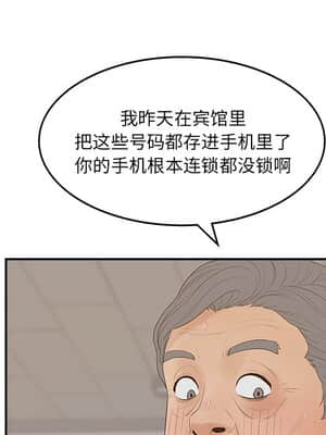 意外的秘密交易 22-23話_22_058