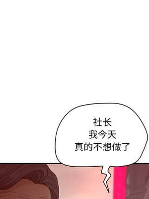 意外的秘密交易 22-23話_23_090