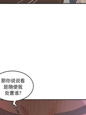 意外的秘密交易 22-23話_22_066