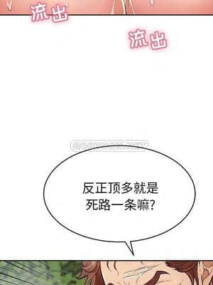 致命的妳 91-94話_94_009