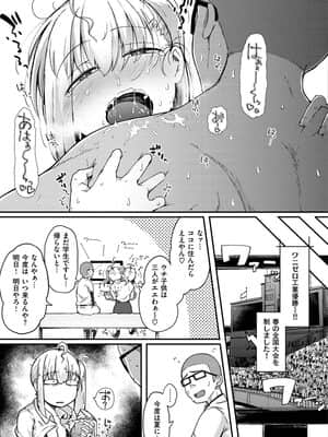 性のマモノ_063